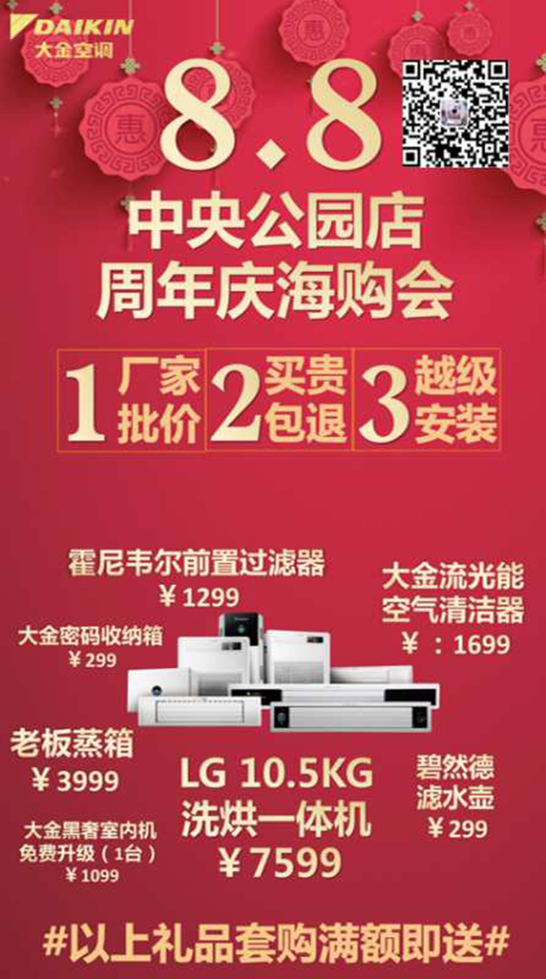 【视频】毓航制冷设备渝北中央公园店 推出高端定制体验服务 【视频】毓航制冷设备渝北中央公园店 推出高端定制体验服务