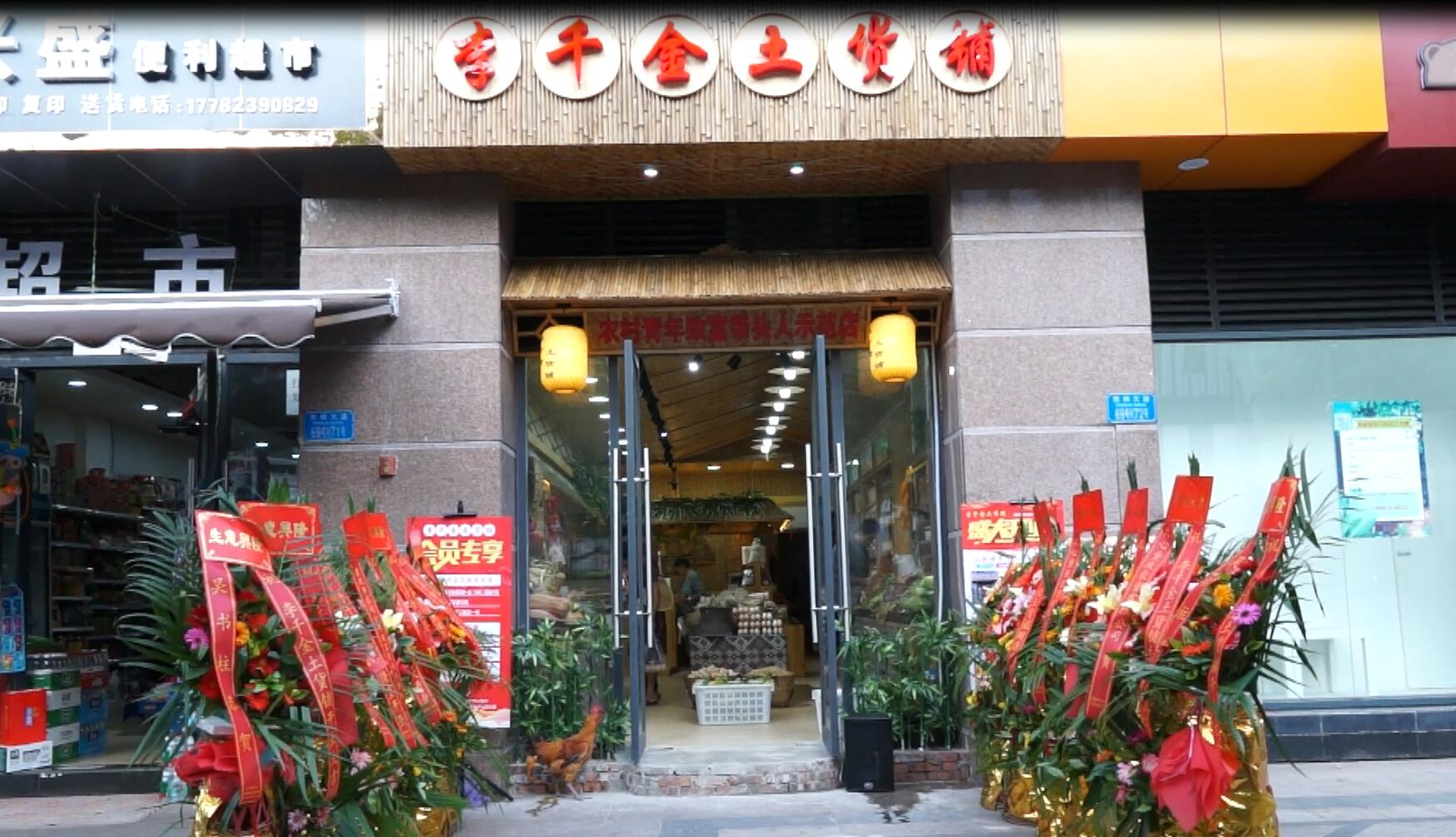 【视频】李千金土货铺璧山店开业  1毛钱领鸡蛋