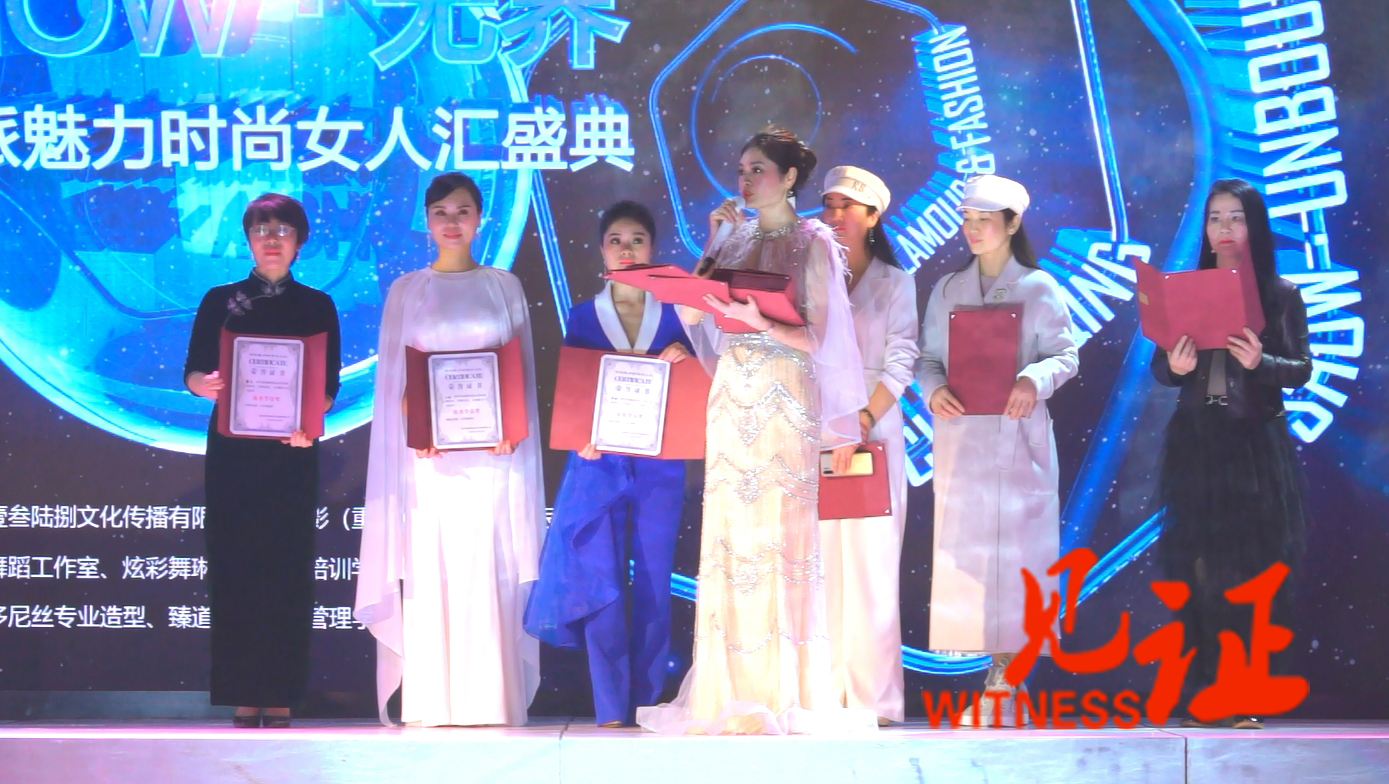 【见证·视频】芳华永存,无界时尚女人汇魅力开秀 童模、成人吸睛演绎 【见证·视频】芳华永存,无界时尚女人汇魅力开秀 童模、成人吸睛演绎