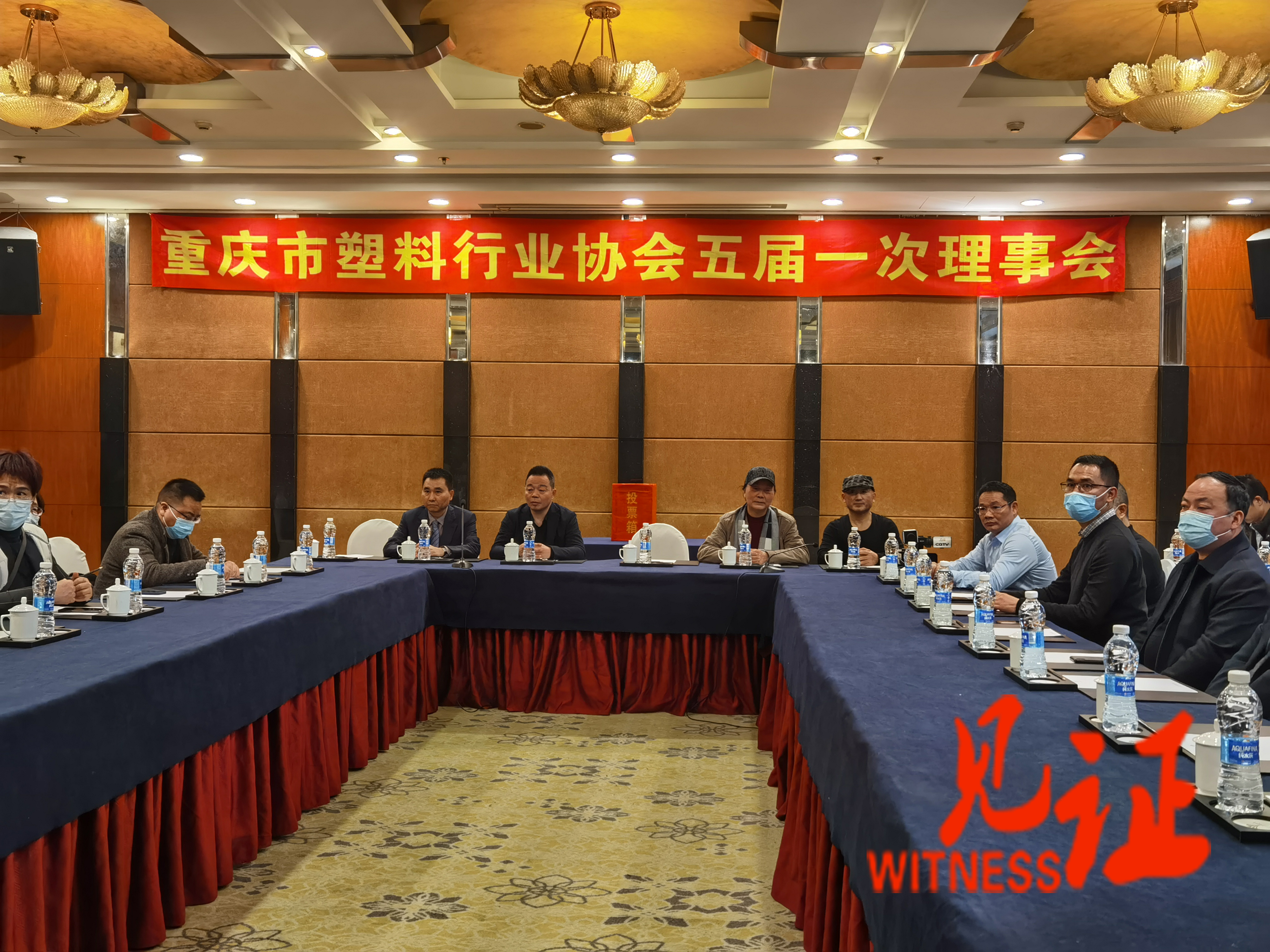 【见证·视频】重庆市塑料行业协会第五届会员大会·五届一次理事会暨协会成立二十周年庆典在渝举行 【见证·视频】重庆市塑料行业协会第五届会员大会·五届一次理事会暨协会成立二十周年庆典在渝举行