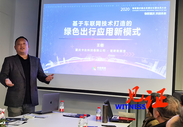 【见证·视频】@重庆车主,车停在家 日日领奖!“绿行重庆”平台元旦后上线 【见证·视频】@重庆车主,车停在家 日日领奖!“绿行重庆”平台元旦后上线