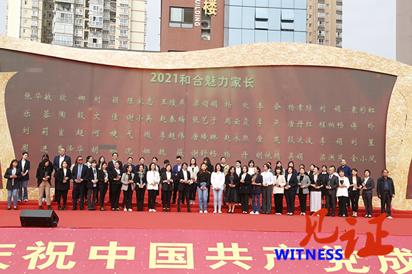 渝北龙塔实验学校举行庆祝建党100周年文艺展演活动暨第六届和合艺术节