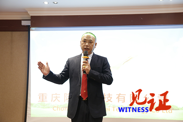 【见证·视频】隆磊科技:艾纳香品牌及新品发布会在渝举行 【见证·视频】隆磊科技:艾纳香品牌及新品发布会在渝举行