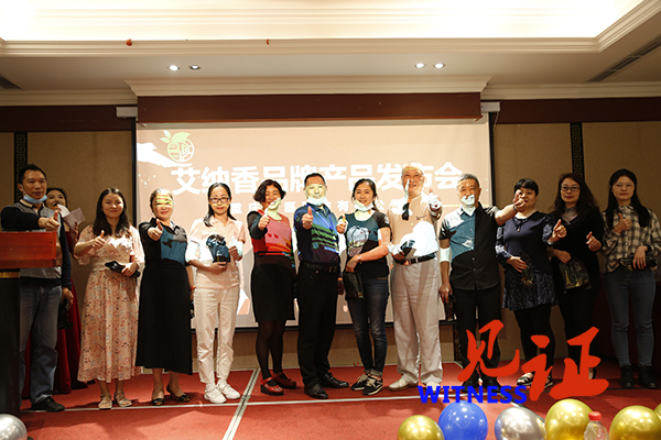 【见证·视频】隆磊科技:艾纳香品牌及新品发布会在渝举行 【见证·视频】隆磊科技:艾纳香品牌及新品发布会在渝举行