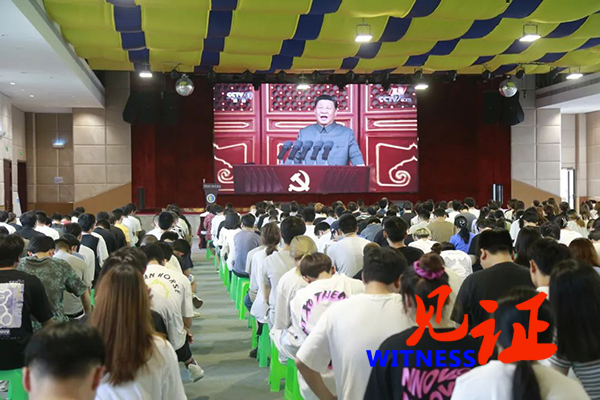 重庆理工职业学院集中收看庆祝中国共产党成立100周年大会直播