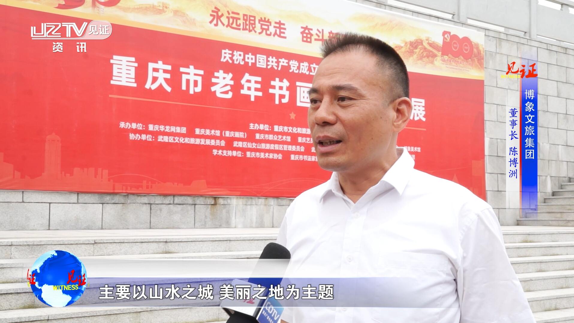 【见证·视频】十几家主流媒体聚焦博象·咏山水文化小镇  打卡康养旅居胜地