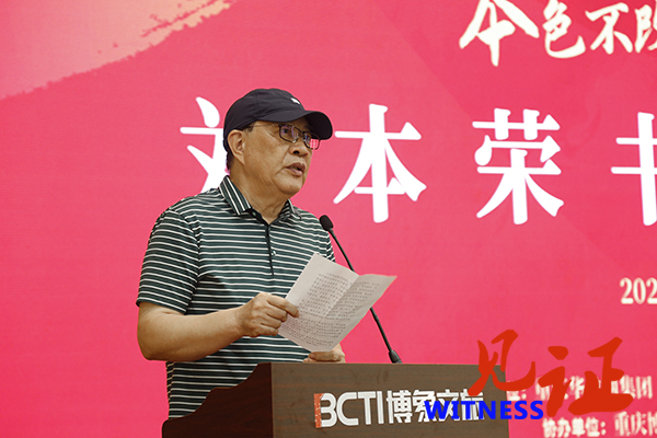 【见证·视频】“本色不改·荣爱中华”刘本荣个人书画作品展在博象美术馆启动 【见证·视频】“本色不改·荣爱中华”刘本荣个人书画作品展在博象美术馆启动