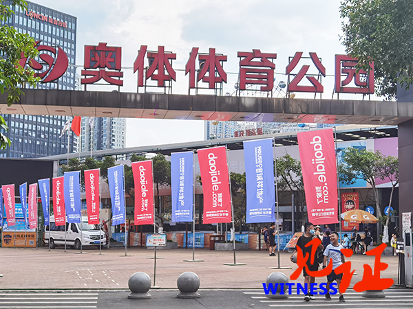 【见证·视频】2021成渝第二届“到家了杯”羽毛球双打公开赛总决赛落幕 【见证·视频】2021成渝第二届“到家了杯”羽毛球双打公开赛总决赛落幕