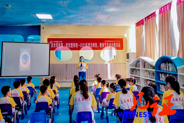 【见证·区县】忠县图书馆举办教师节专场主题活动