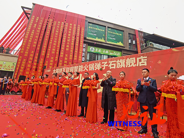 大路拼·互联网智能火锅旗舰店开业庆典暨项目说明会在渝举行