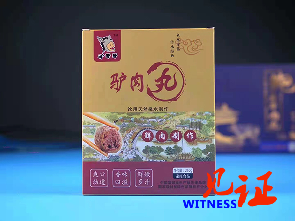 珍泉食品：小毛驴拉出“大产业”