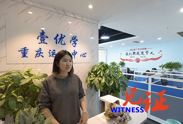 筑梦山城 “医”路护航  壹优学教育落户重庆