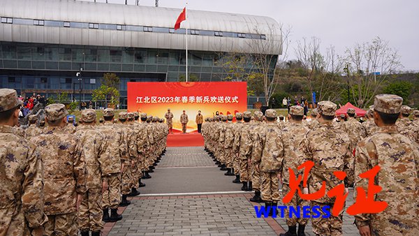 重庆市江北区举行2023年春季新兵入伍欢送仪式