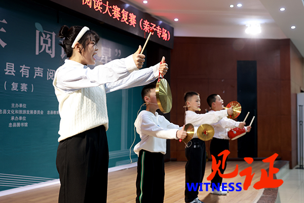 忠县举办第六届“书香重庆-阅读之星”亲子有声阅读大赛