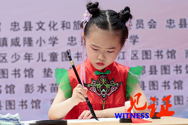 汇聚力量·筑梦未来——重庆市“少年儿童爱心接力服务”第三、第四小组走进忠县咸隆小学