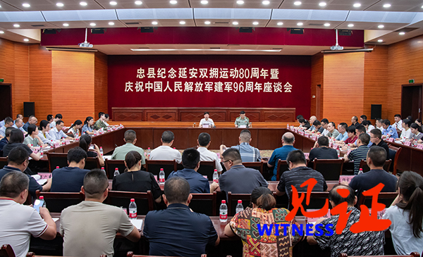 军地同庆‘八一’ 军民共建双拥