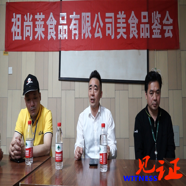 春日寻味，品鉴“食”光   祖尚莱美食品鉴会在长寿举行