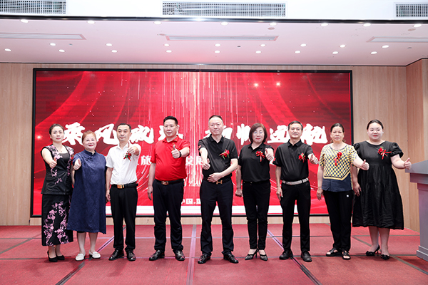 新目标引领新征程，新机遇促进新发展