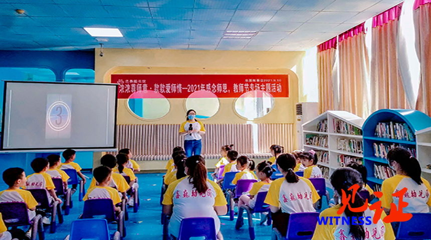 【见证·区县】忠县图书馆举办教师节专场主题活动