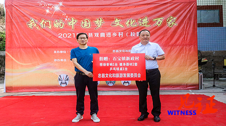 忠县举行文化进万家欢乐下基层活动