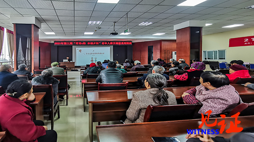 忠县图书馆举办“常青e路 幸福夕阳” 老年人数字阅读系列培训