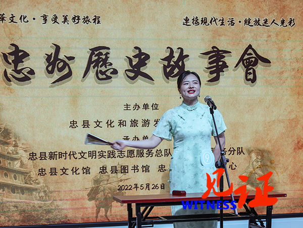 忠县举办“讲述忠州故事 传承优秀文化”故事会