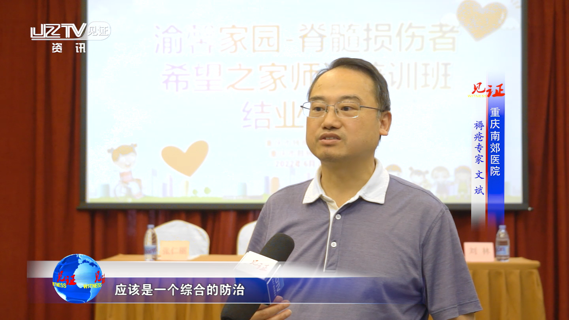 【视频】远离褥疮，预防先行！重庆南郊医院褥疮专家文斌博士现场“问诊”